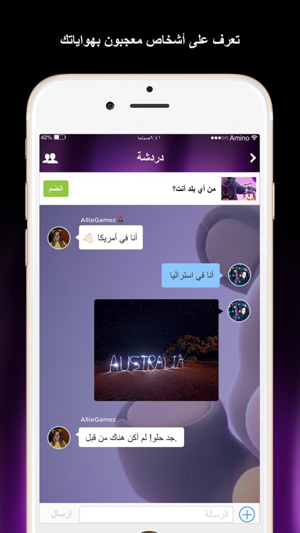 Amino فريدي