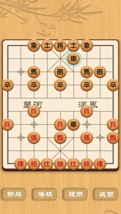 中国象棋Simply Chinese Chess Screenshot