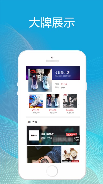 若市-新型分享购物平台 screenshot-3