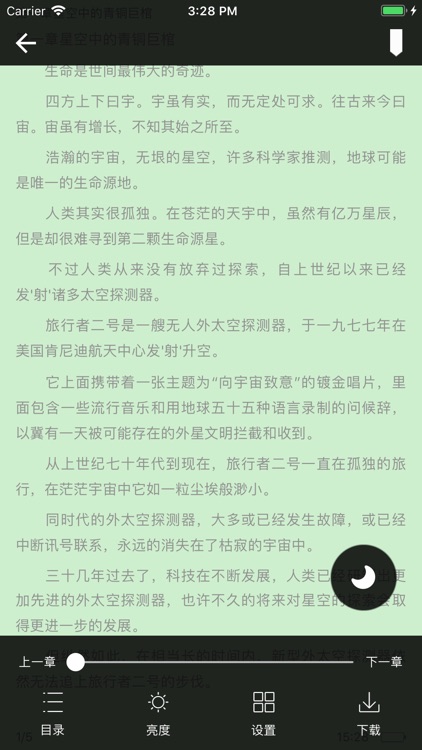 遮天-热门经典玄幻修真小说