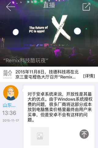 速豹新闻 screenshot 4