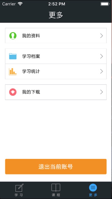 巴南学习网 screenshot 3