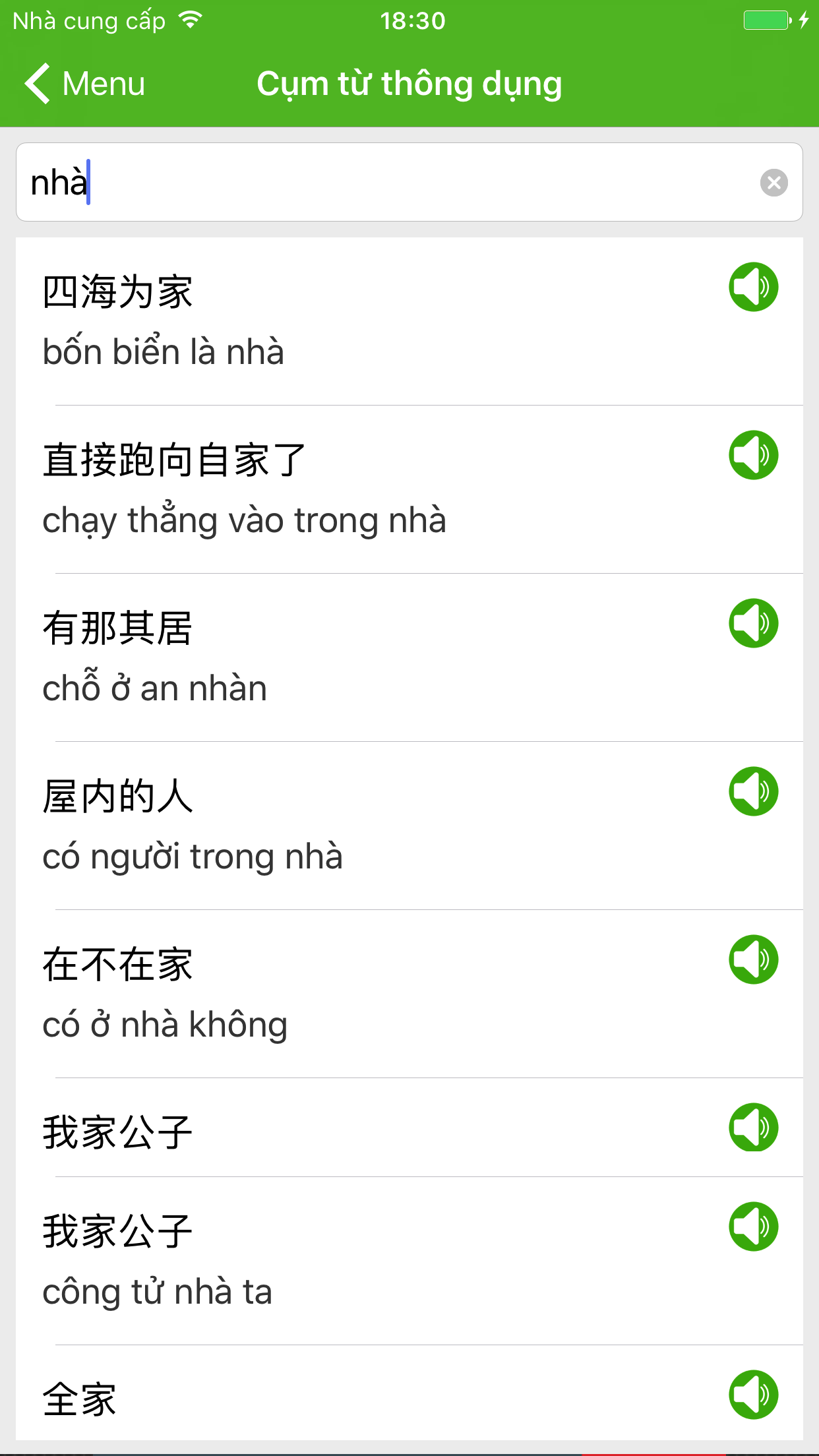 Từ điển Trung Việt, Việt Trung