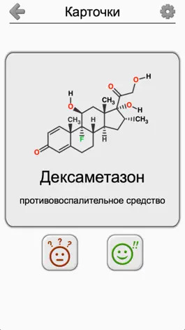 Game screenshot Стероиды - Химические формулы mod apk