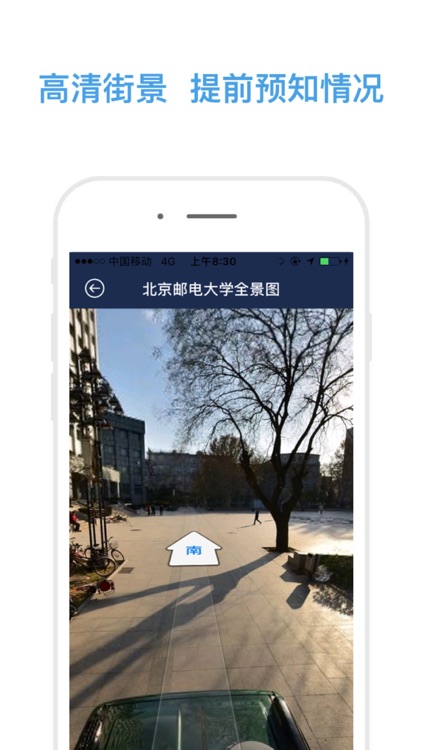 北斗地图Pro版-精准的卫星定位导航软件