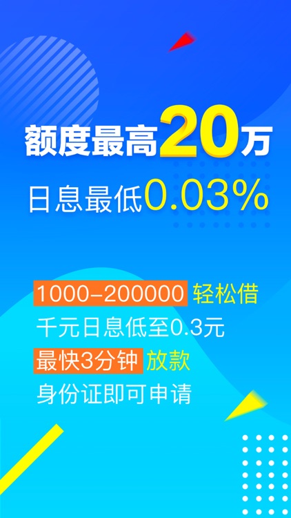 极速大王贷-小额手机信用现金贷款app