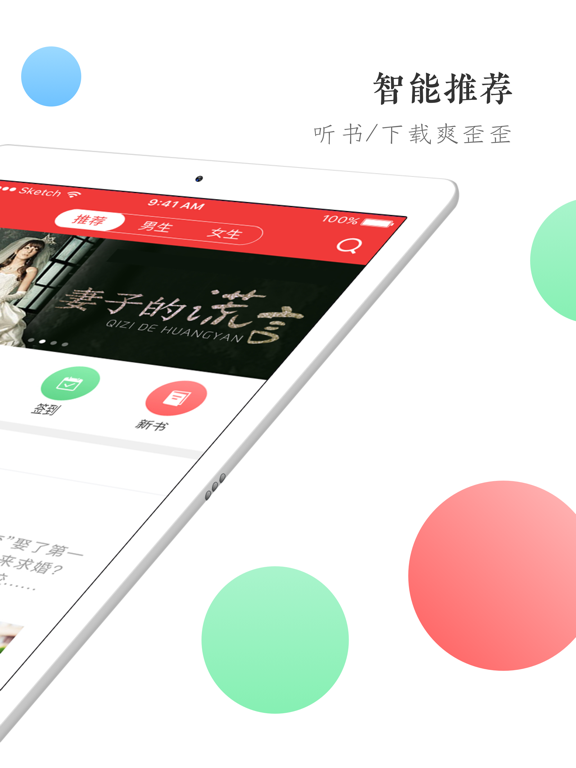 Screenshot #5 pour 万读