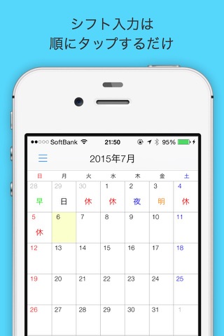 Shift Work Calendar screenshot 2