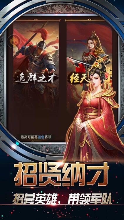 盛世英雄传ol养成策略手游