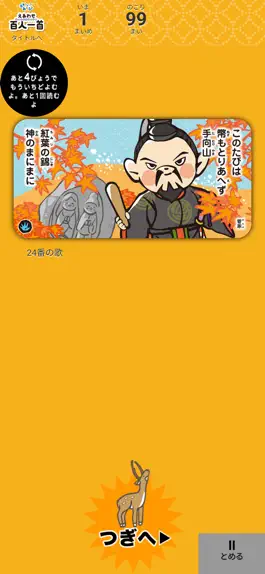 Game screenshot えあわせ百人一首読み上げアプリ hack