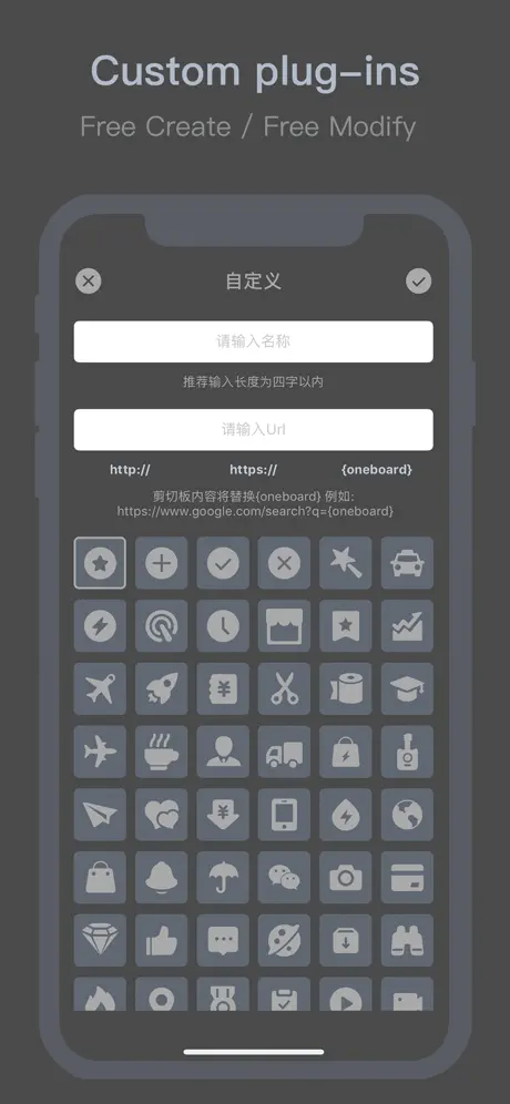 OneBoard - Keyboard‘s Plugins