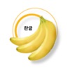 Speech Banana: Korean
