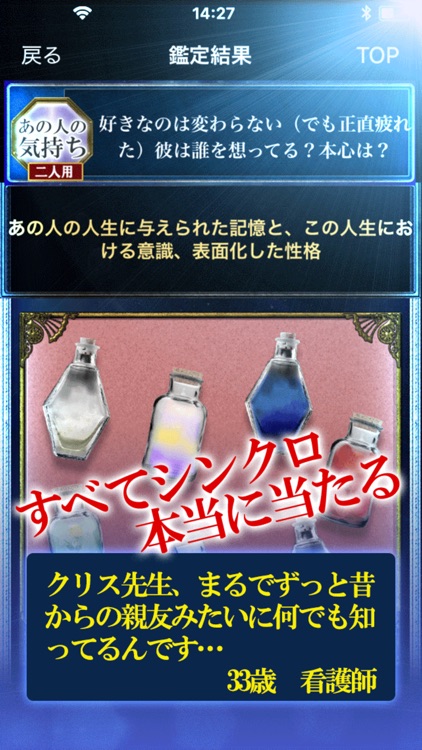 本音知る透視占い【占い師 Christelle Ciari】