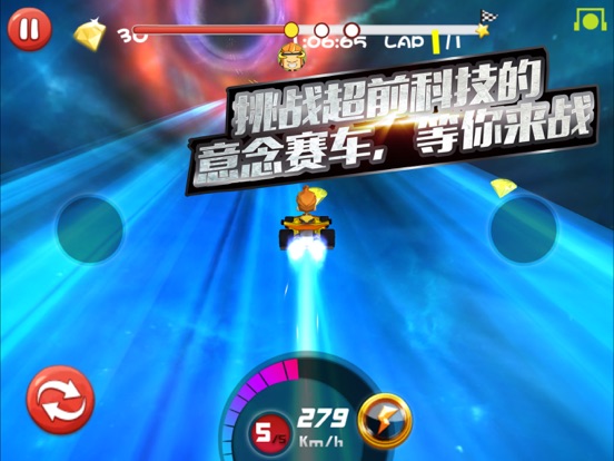 Screenshot #5 pour 念力飞车—用意念挑战速度与激情