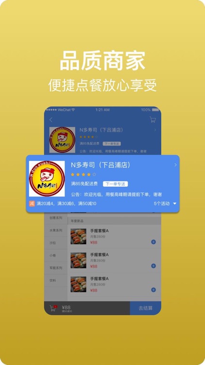 外卖来啦 screenshot-3