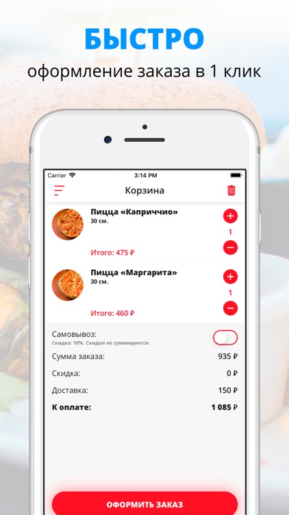 Беладжо | Новый Уренгой