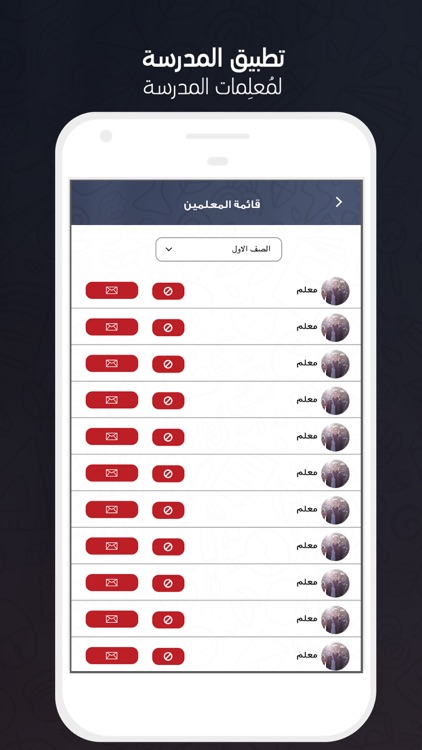 الابتدائيه 77 بالرياض
