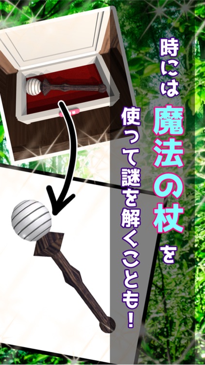 脱出ゲーム マジカルルーム -魔女認定試験- screenshot-3