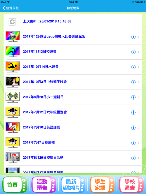 Screenshot #5 pour 鐘聲學校 Chung Sing School