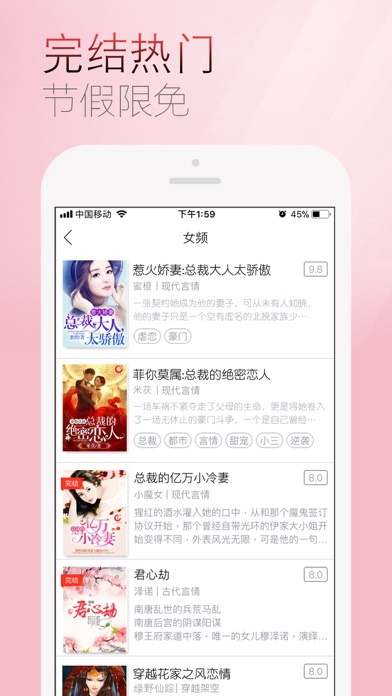 上品读书 screenshot 3