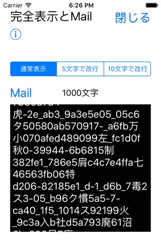 パスワードの生成(日本語付き) screenshot 2