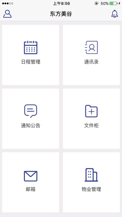 东方美谷OA screenshot 2