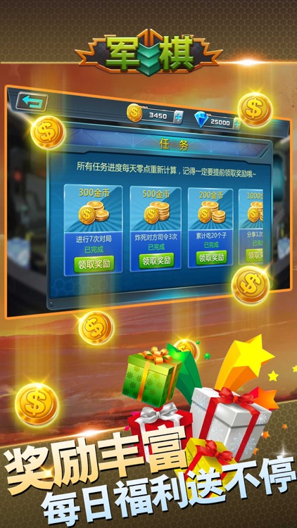 军棋 陆战棋(全民棋牌军棋小游戏) screenshot-3