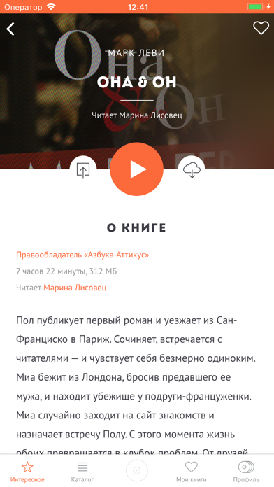 Screenshot #3 pour Книги хиты: популярное всегда