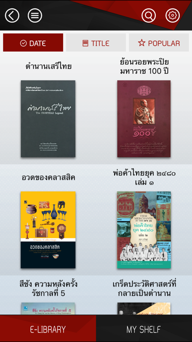 How to cancel & delete Museum Siam Knowledge Center from iphone & ipad 3