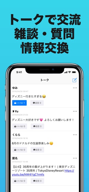 D まとめ(圖3)-速報App