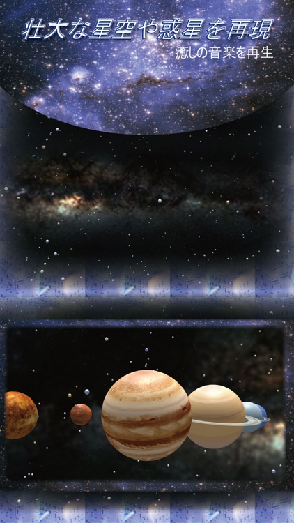 癒し星VR