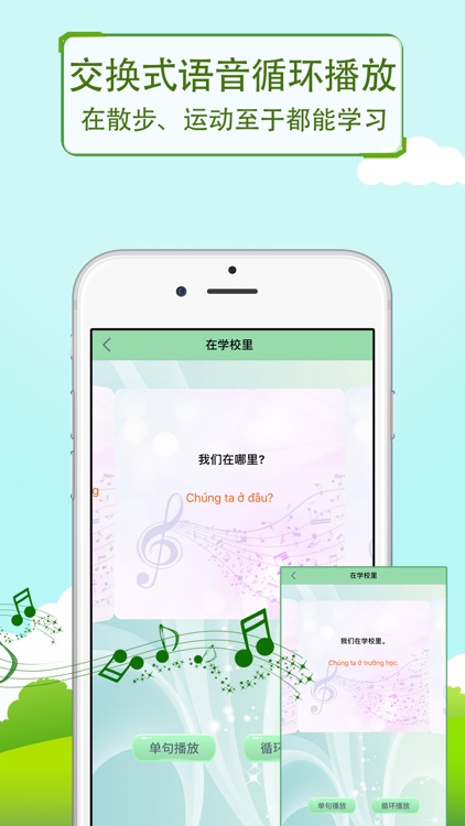 越南语学习-越南语翻译基础会话专家 screenshot-3