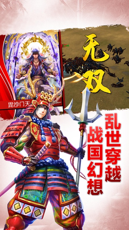 战国-日漫战国题材