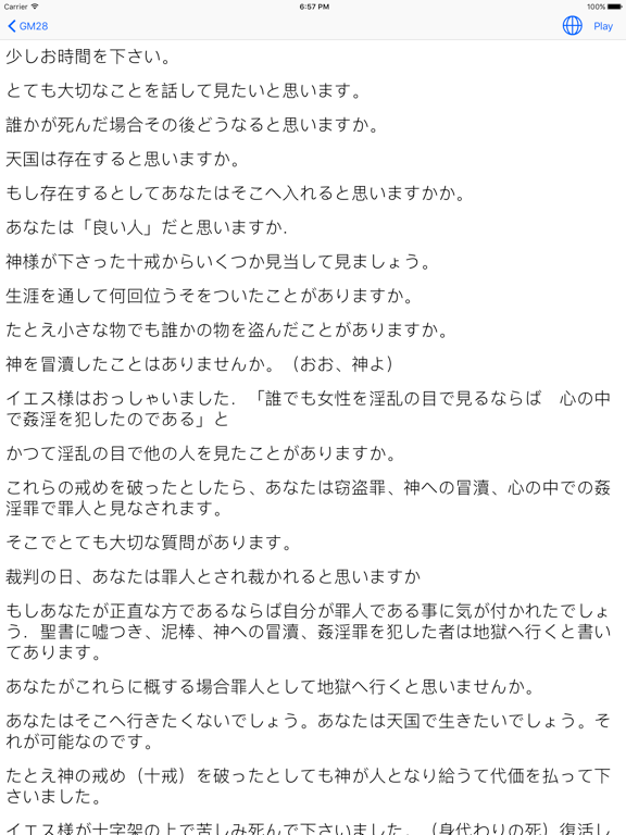 GM28 iPad screenshot 4 - Reference app