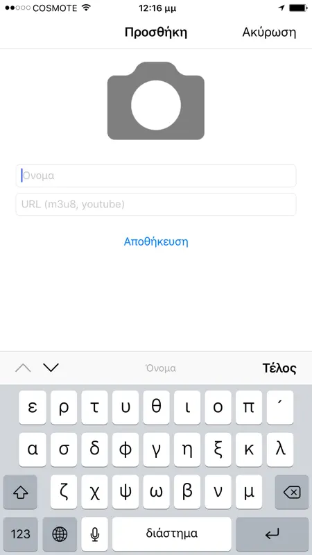 Ελληνική Tηλεόραση screenshot 3 of 3