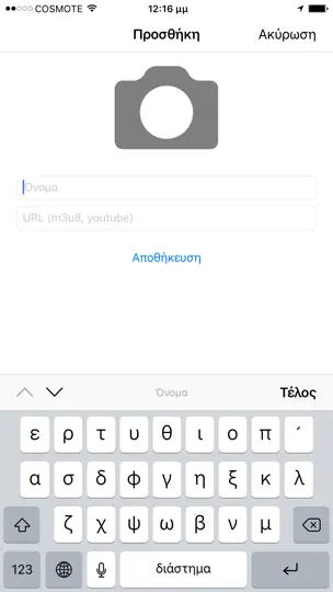 Screenshot von Ελληνική Tηλεόραση auf dem iPhone 3