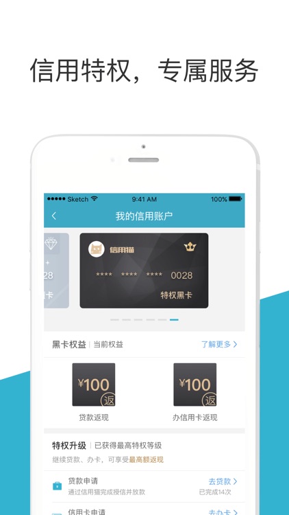 信用猫-快速借钱贷款App