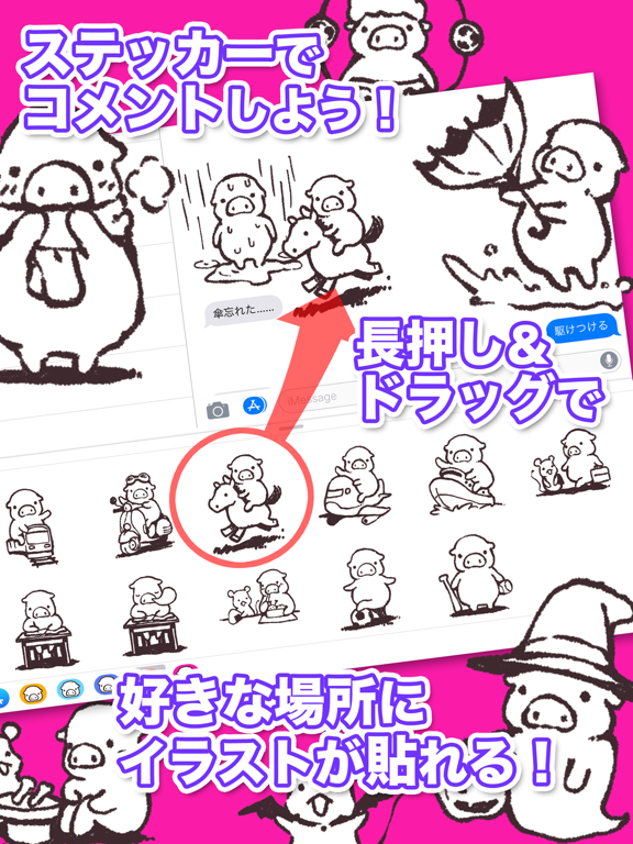ゆるいブタの日常〈秋〉