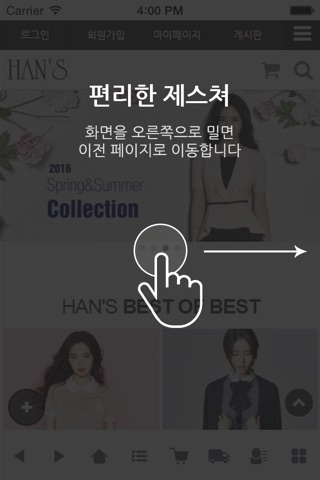 한스유니폼 - HAN'SUNIFORM screenshot 2