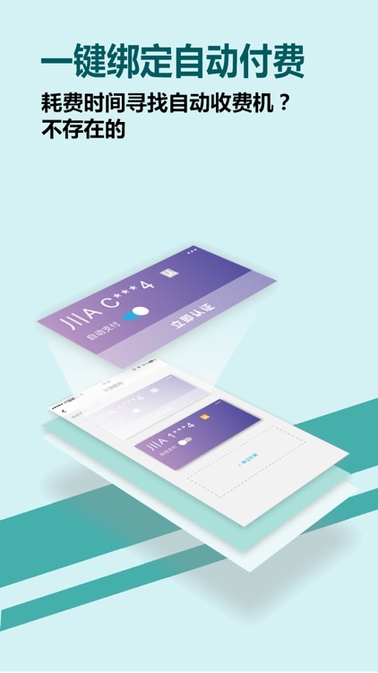 车灵通 screenshot-3