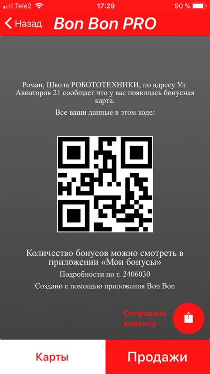 BonBon PRO screenshot-3