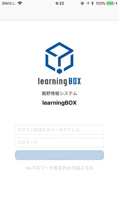 learningBOXのおすすめ画像1