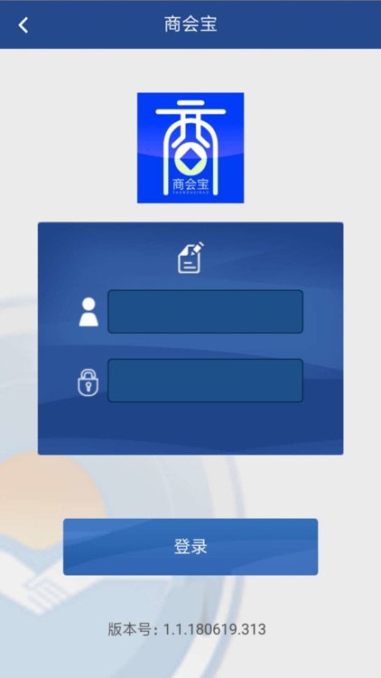 天津商会宝 screenshot-4