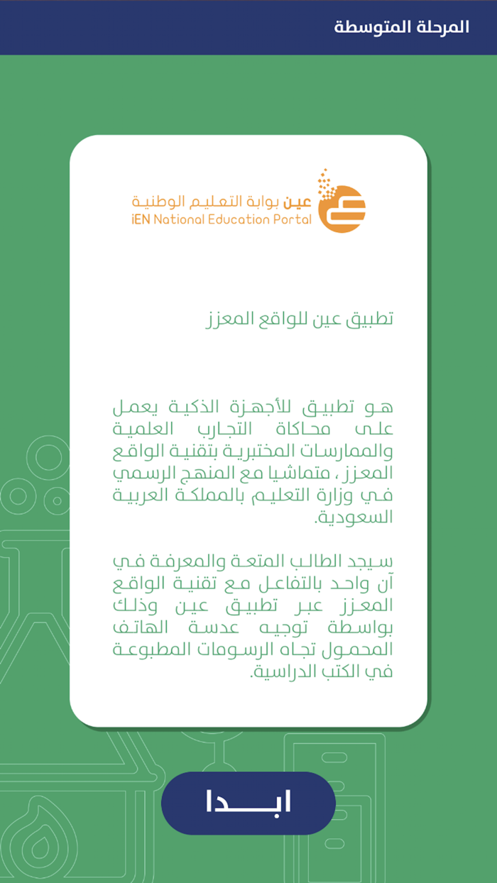 الصف الأول المتوسط