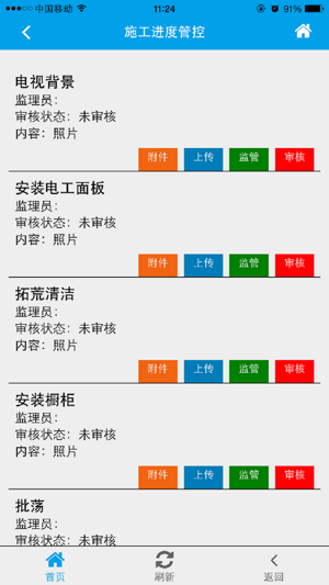 新页软件