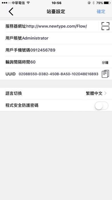 Screenshot #2 pour BPMPlus