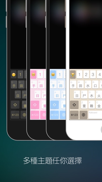 Kaiboard 中英混合鍵盤 screenshot-4