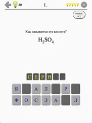 Неорганические кислоты и соли айпад изображения 2