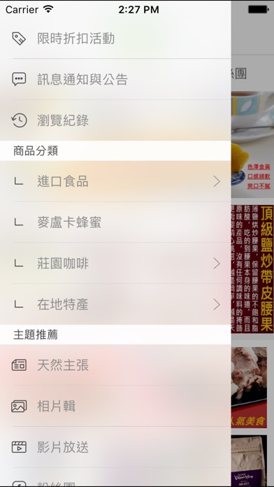 生活薈: 健康生活的優質選擇 screenshot 4