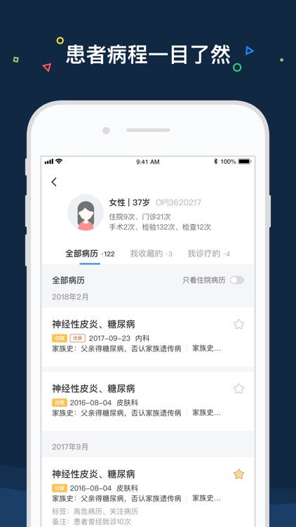 医识数据 screenshot-3